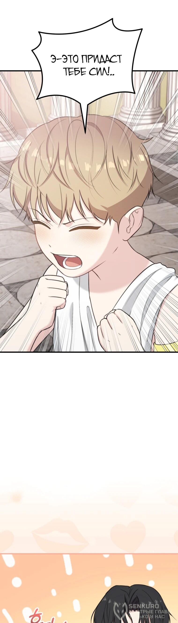 Манга Топ-звезда с рождения - Глава 40 Страница 41