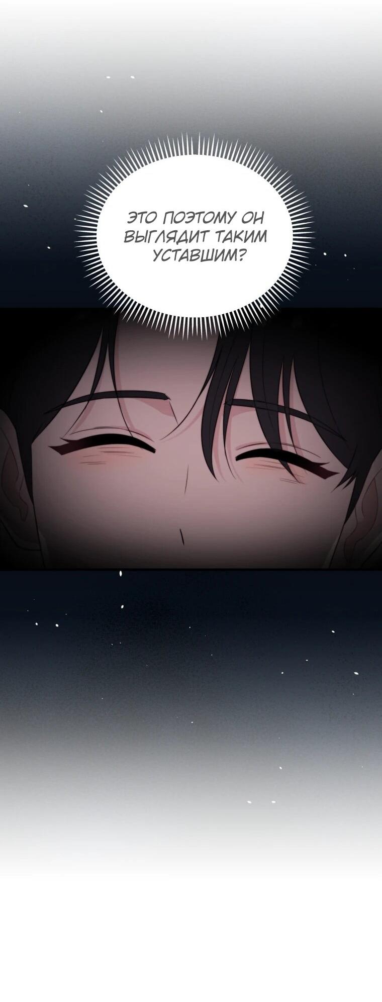 Манга Топ-звезда с рождения - Глава 40 Страница 22