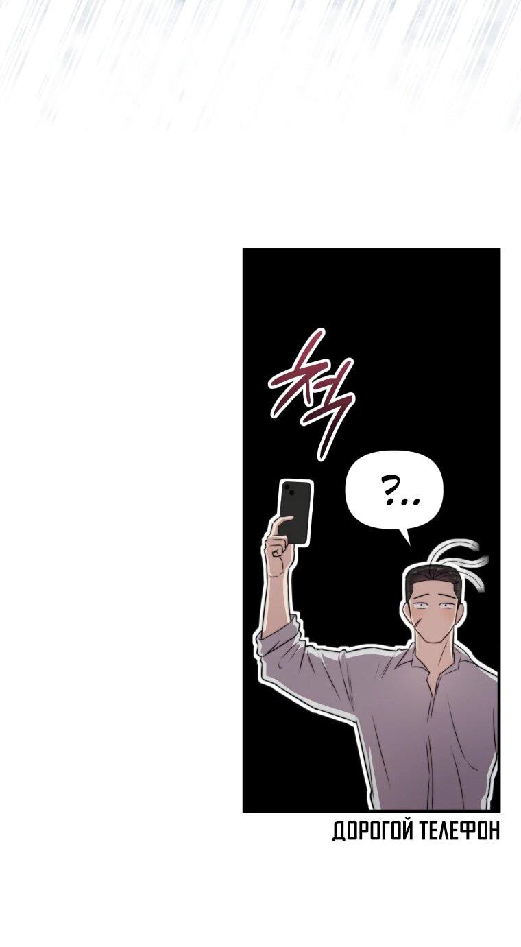 Манга Топ-звезда с рождения - Глава 40 Страница 58