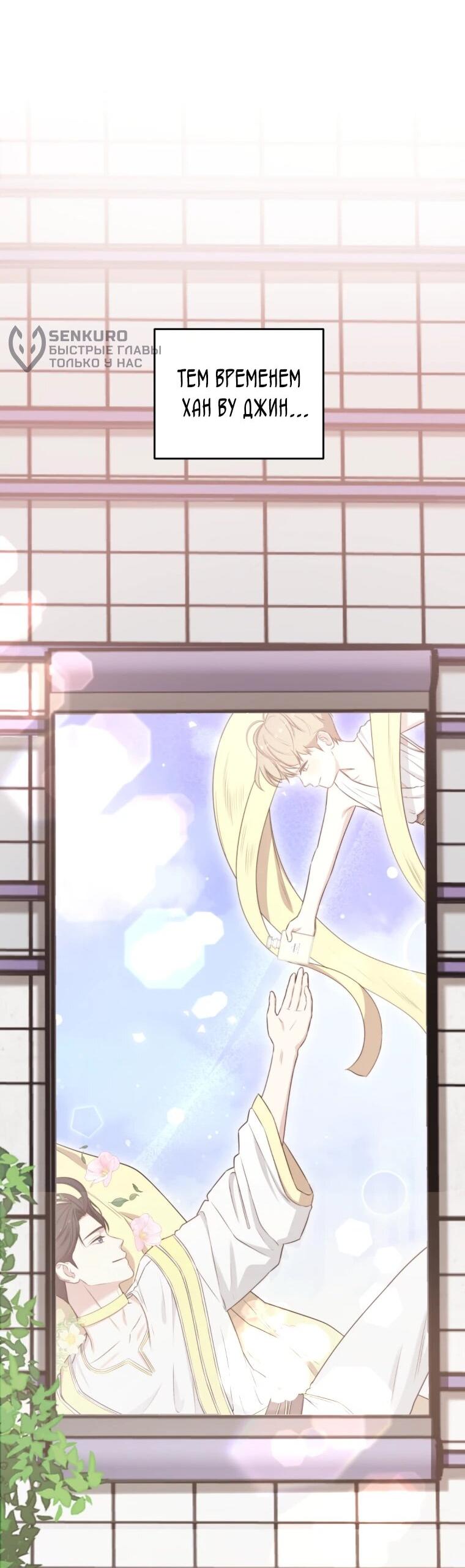 Манга Топ-звезда с рождения - Глава 40 Страница 59