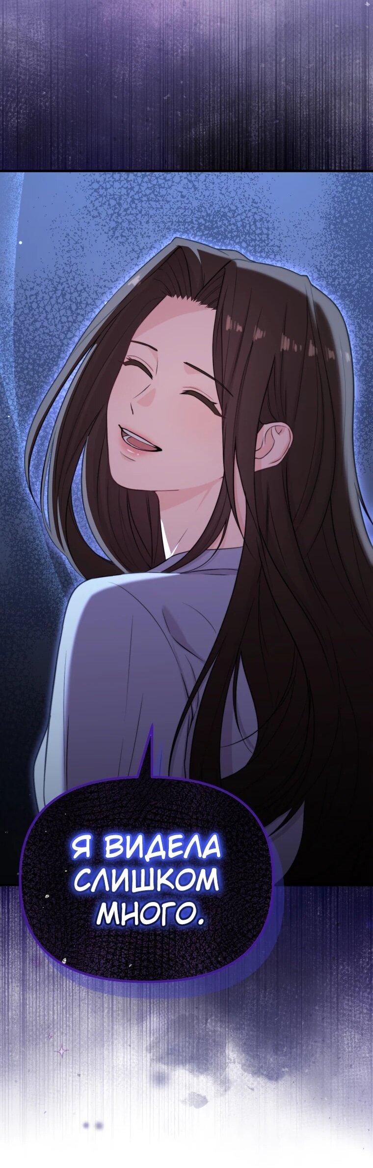 Манга Топ-звезда с рождения - Глава 40 Страница 12