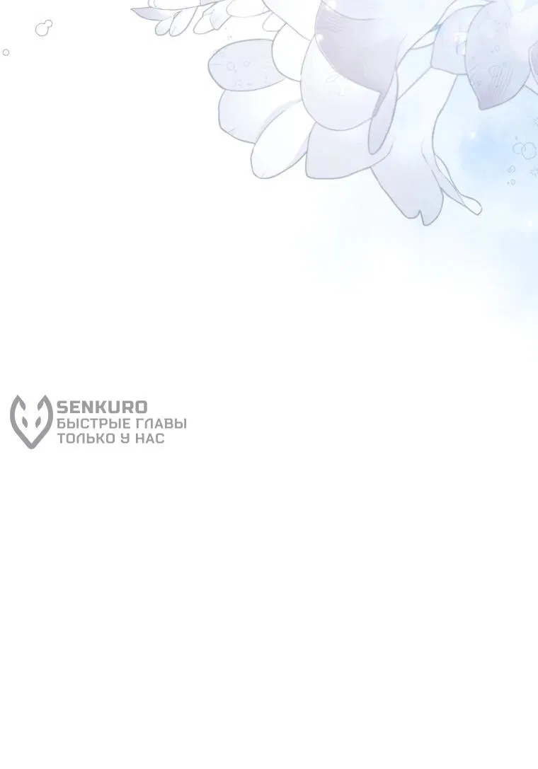 Манга Топ-звезда с рождения - Глава 40 Страница 46