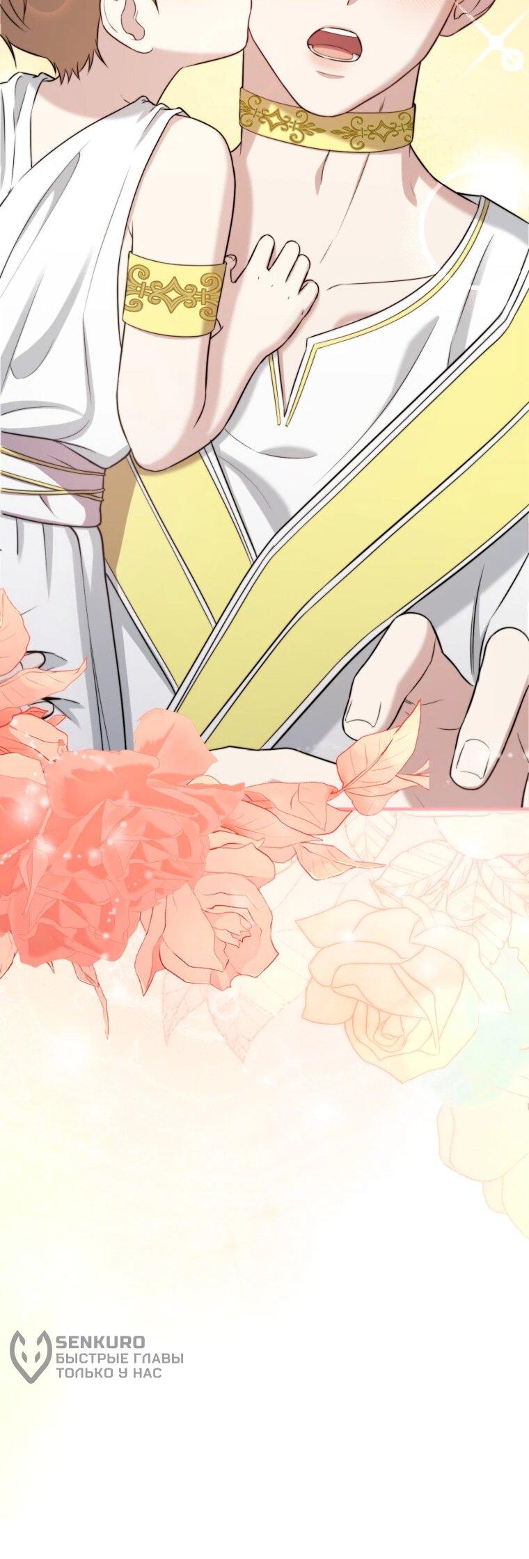 Манга Топ-звезда с рождения - Глава 40 Страница 37