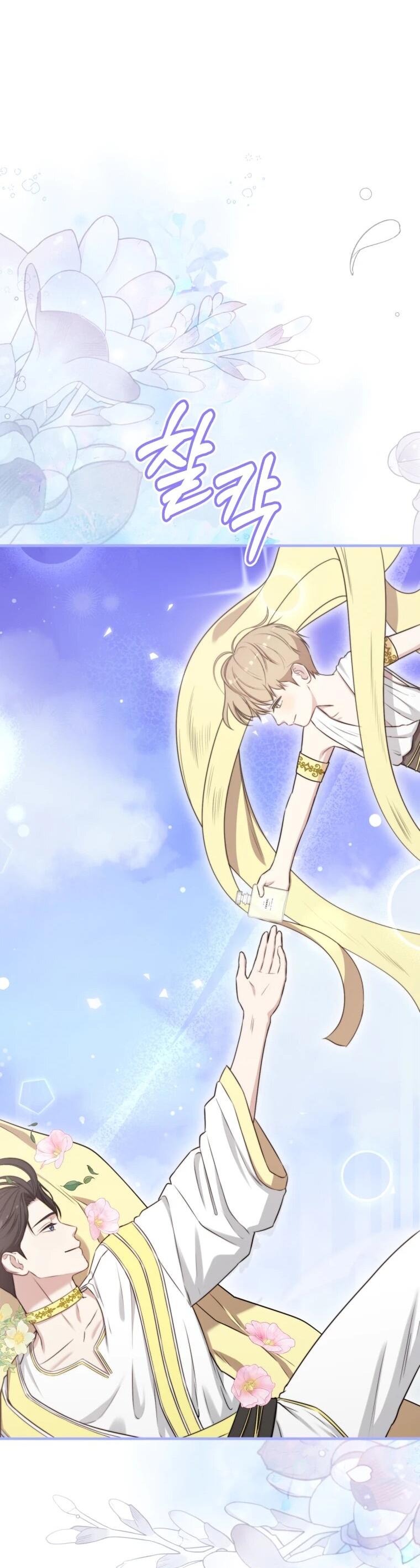 Манга Топ-звезда с рождения - Глава 40 Страница 45