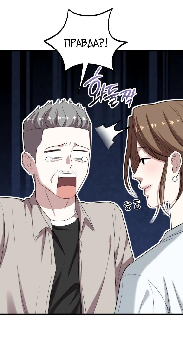 Манга Топ-звезда с рождения - Глава 39 Страница 16