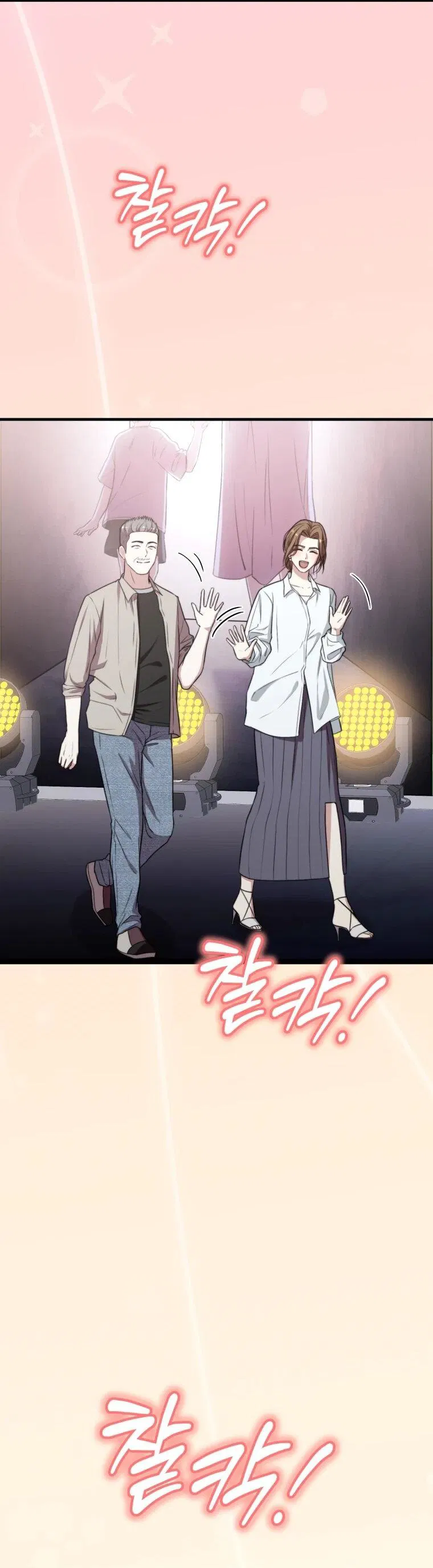 Манга Топ-звезда с рождения - Глава 39 Страница 3