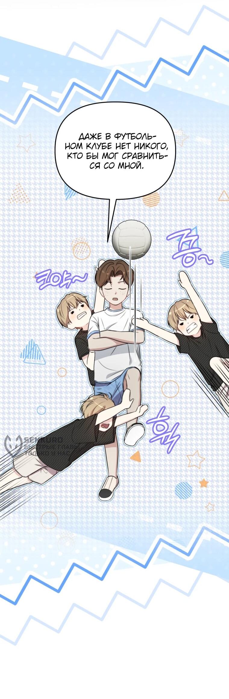 Манга Топ-звезда с рождения - Глава 39 Страница 56