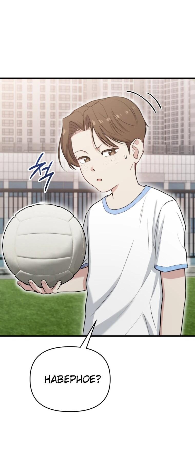 Манга Топ-звезда с рождения - Глава 39 Страница 61