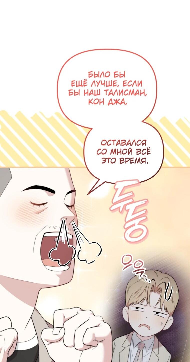 Манга Топ-звезда с рождения - Глава 39 Страница 33