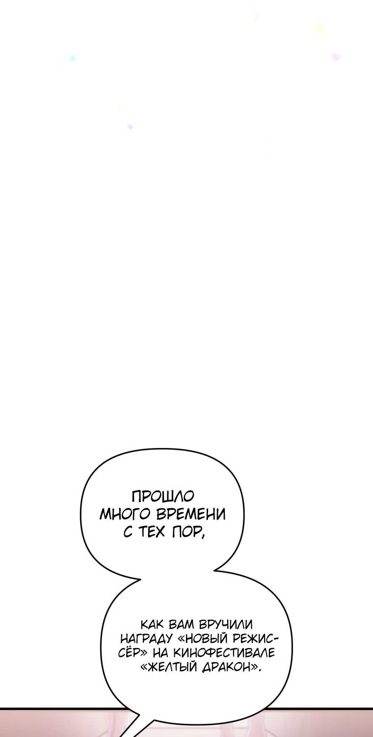 Манга Топ-звезда с рождения - Глава 39 Страница 11