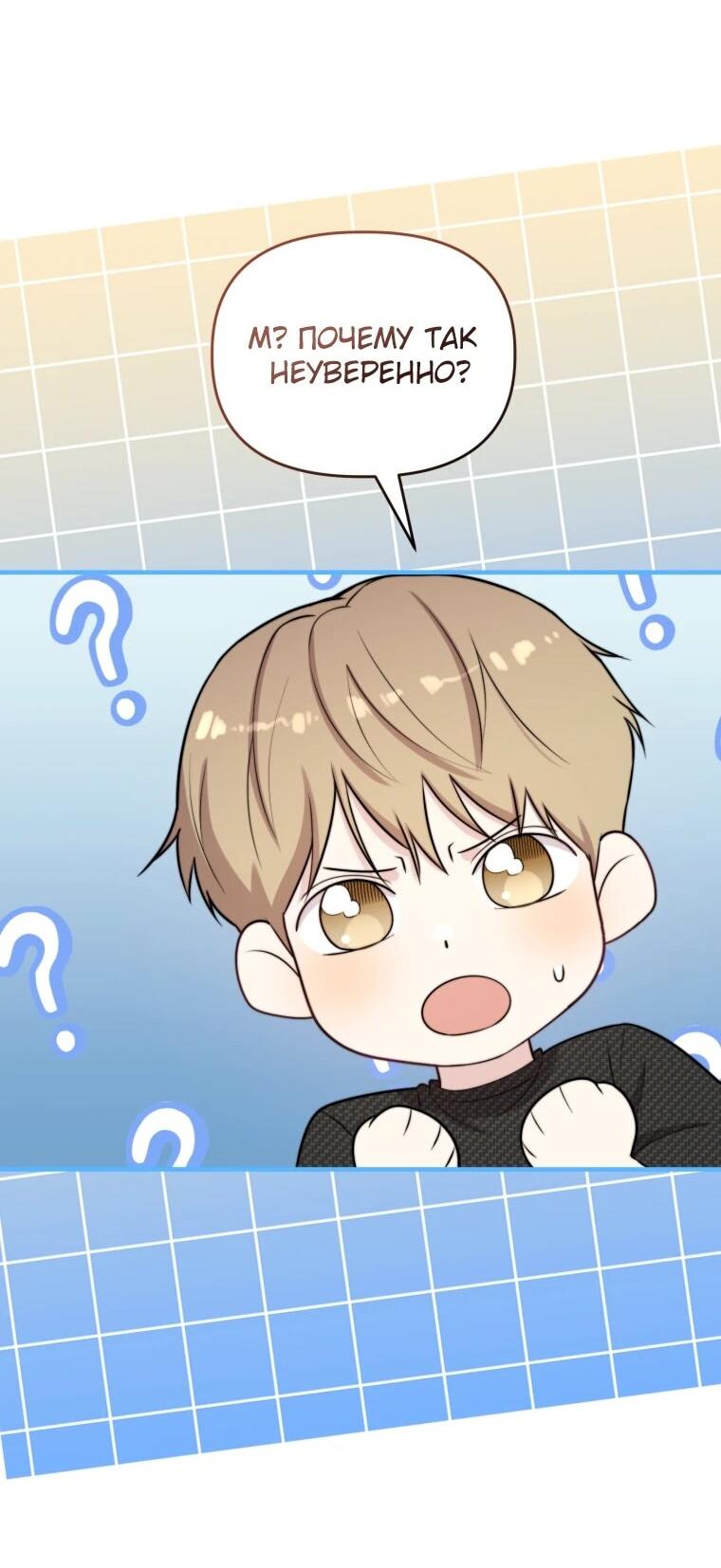 Манга Топ-звезда с рождения - Глава 39 Страница 62