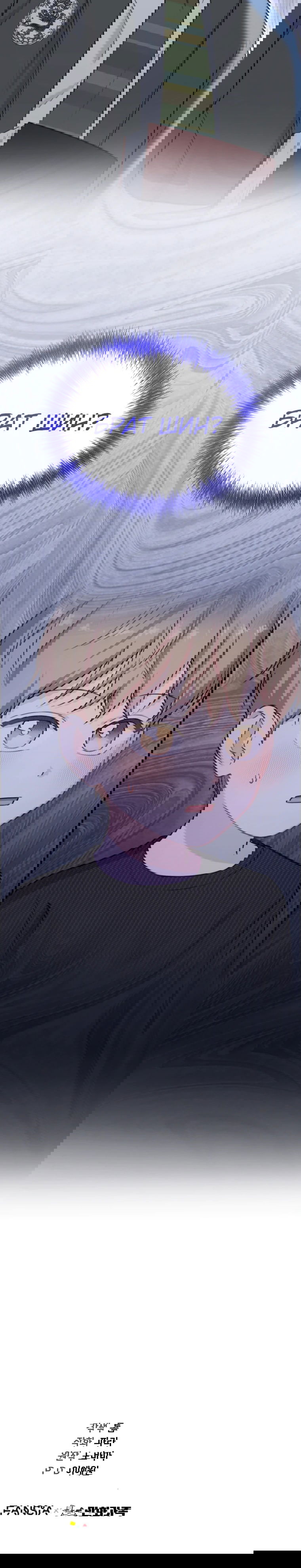 Манга Топ-звезда с рождения - Глава 39 Страница 70