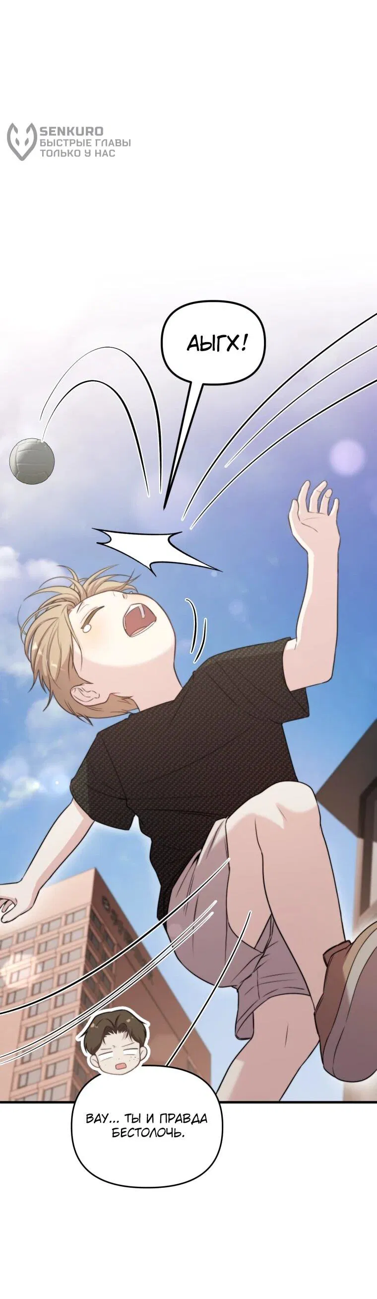 Манга Топ-звезда с рождения - Глава 39 Страница 52