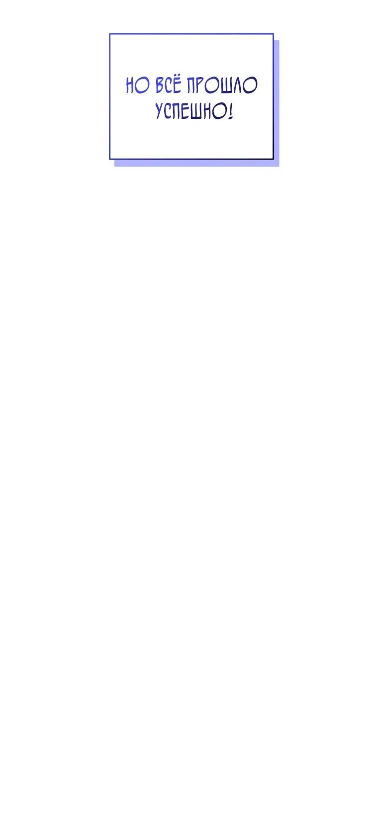 Манга Топ-звезда с рождения - Глава 39 Страница 49