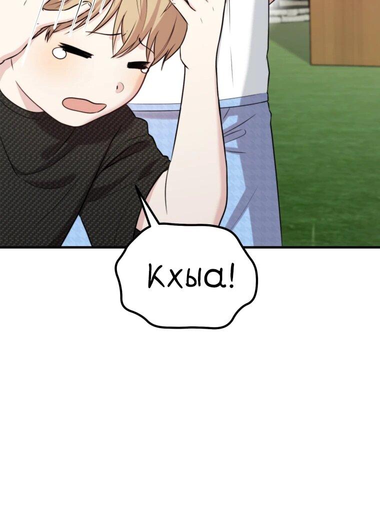 Манга Топ-звезда с рождения - Глава 39 Страница 54