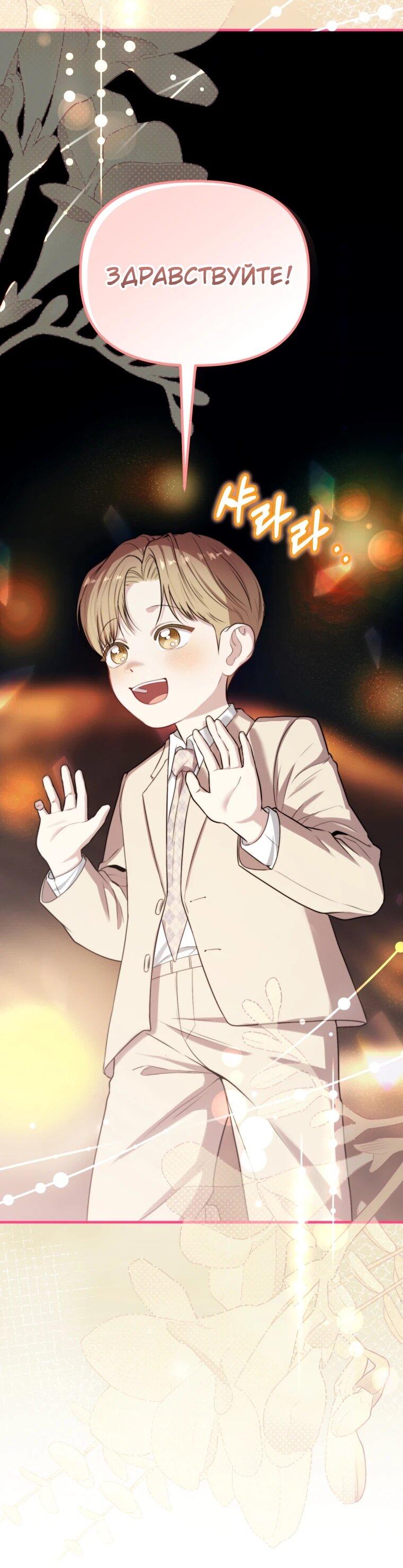 Манга Топ-звезда с рождения - Глава 39 Страница 6