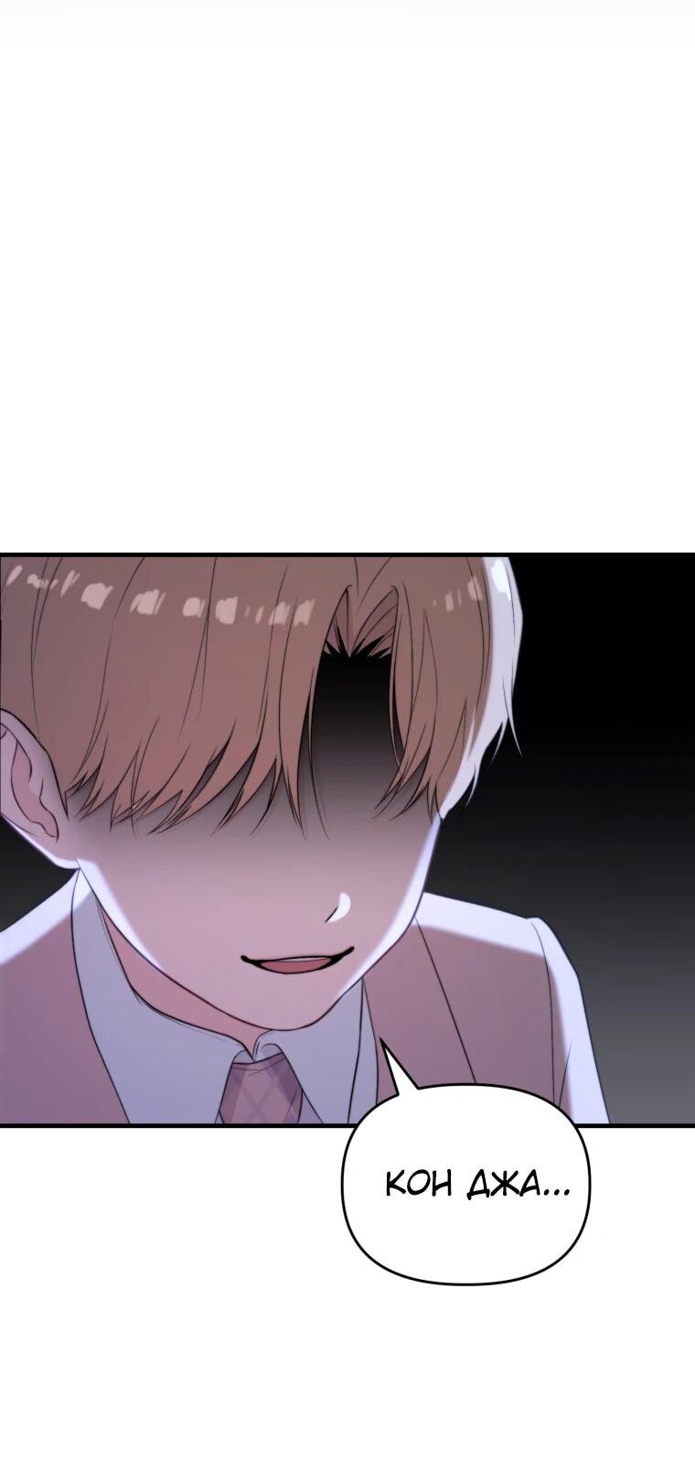Манга Топ-звезда с рождения - Глава 39 Страница 42