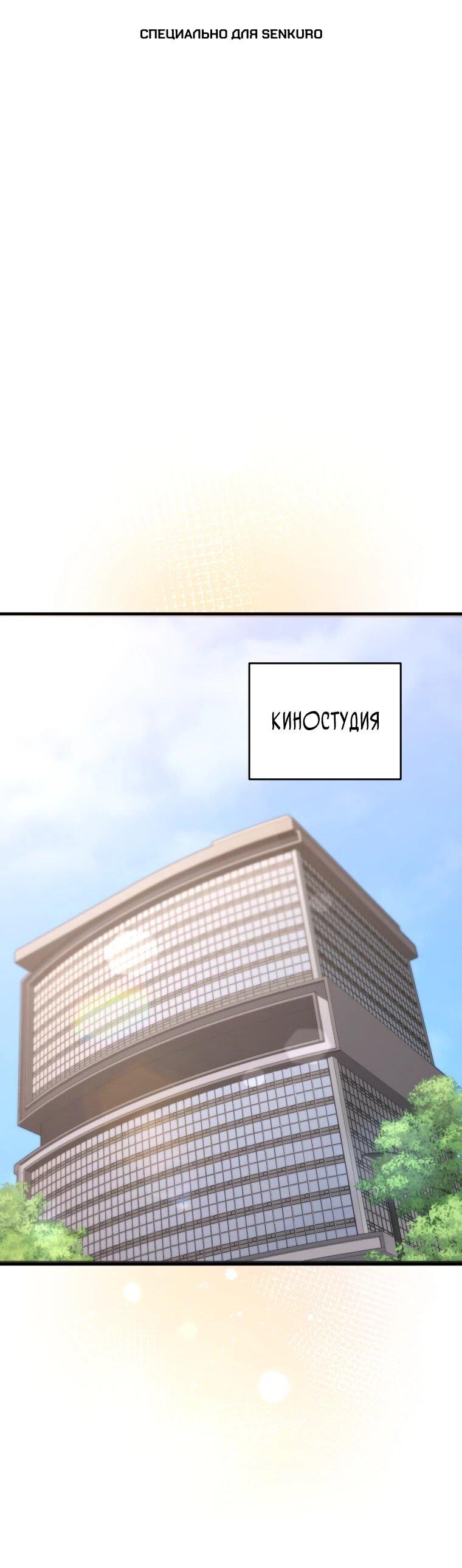 Манга Топ-звезда с рождения - Глава 39 Страница 1