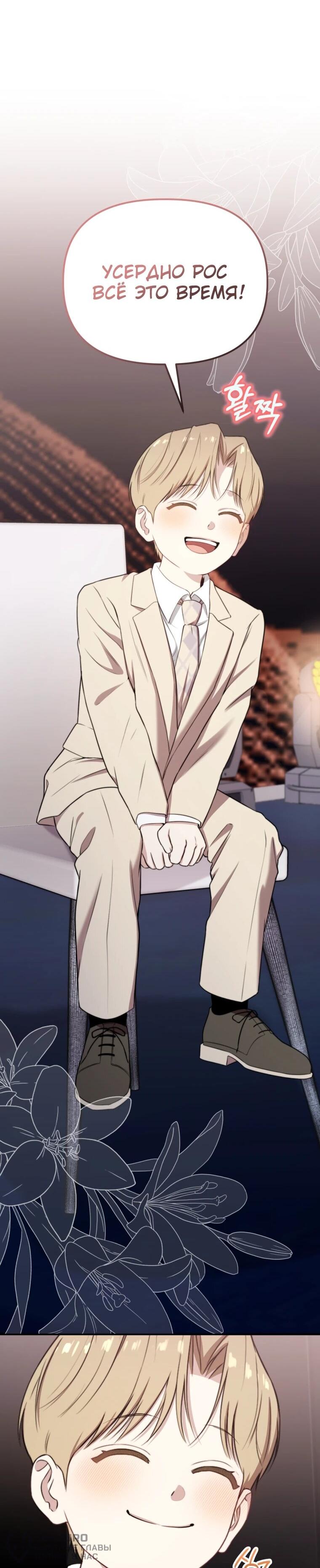 Манга Топ-звезда с рождения - Глава 39 Страница 43