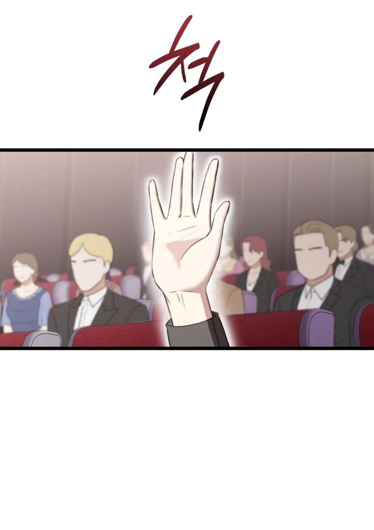 Манга Топ-звезда с рождения - Глава 39 Страница 35