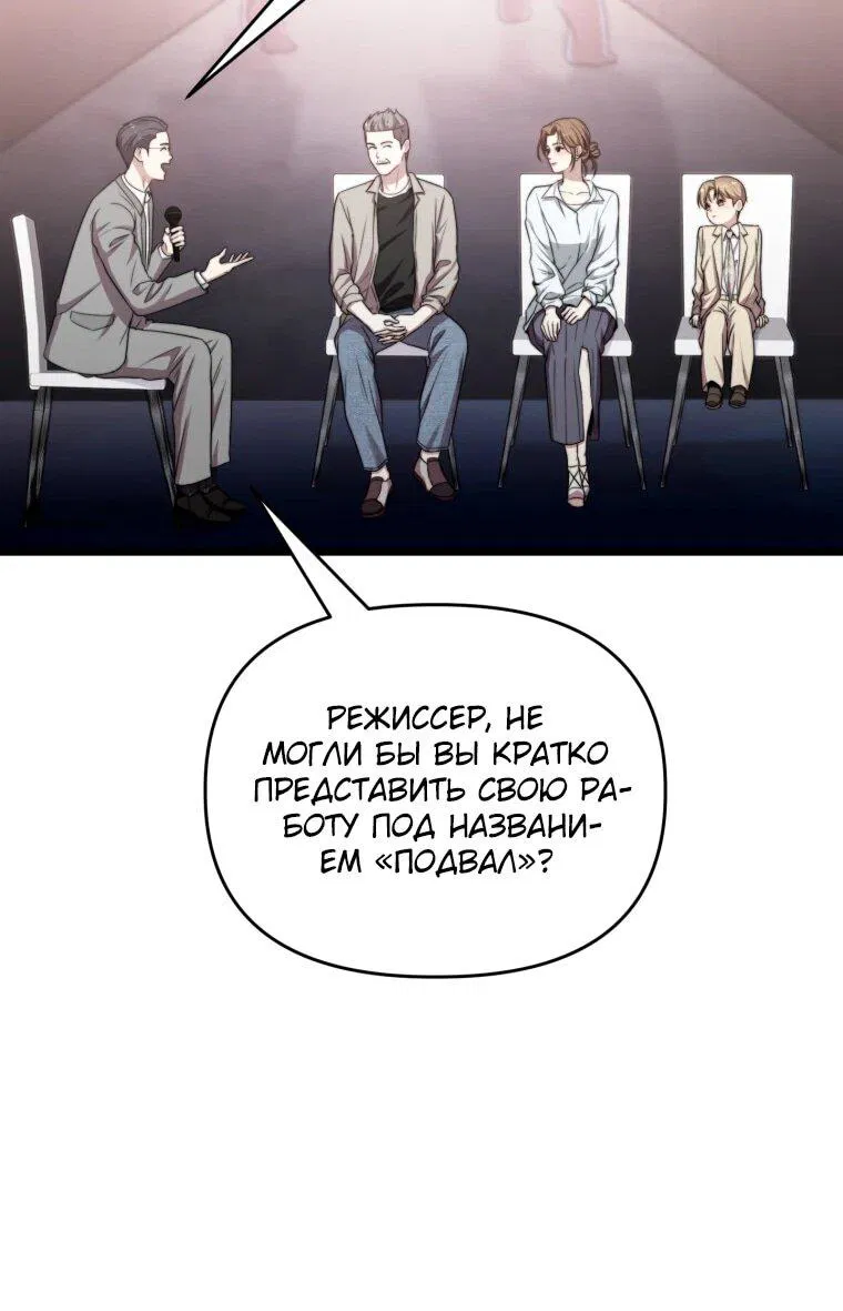 Манга Топ-звезда с рождения - Глава 39 Страница 12