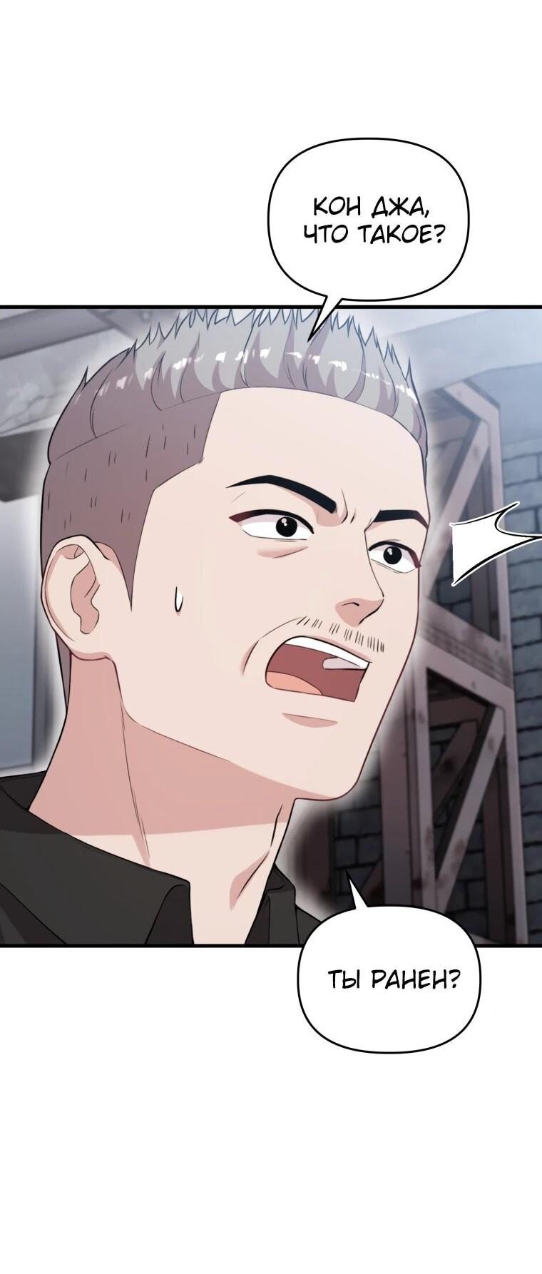 Манга Топ-звезда с рождения - Глава 38 Страница 2