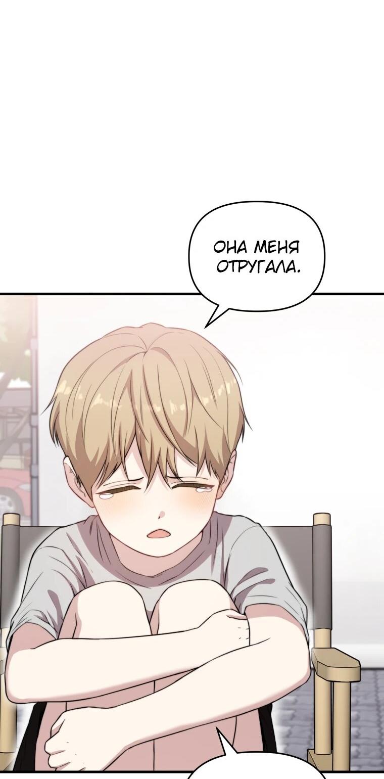 Манга Топ-звезда с рождения - Глава 38 Страница 16