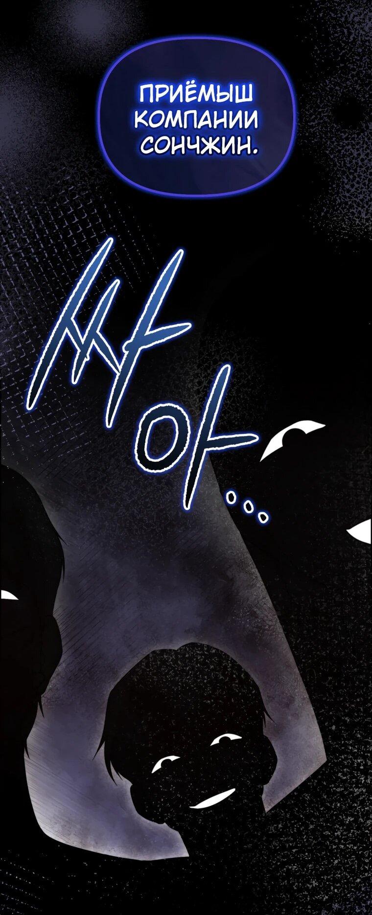 Манга Топ-звезда с рождения - Глава 38 Страница 30