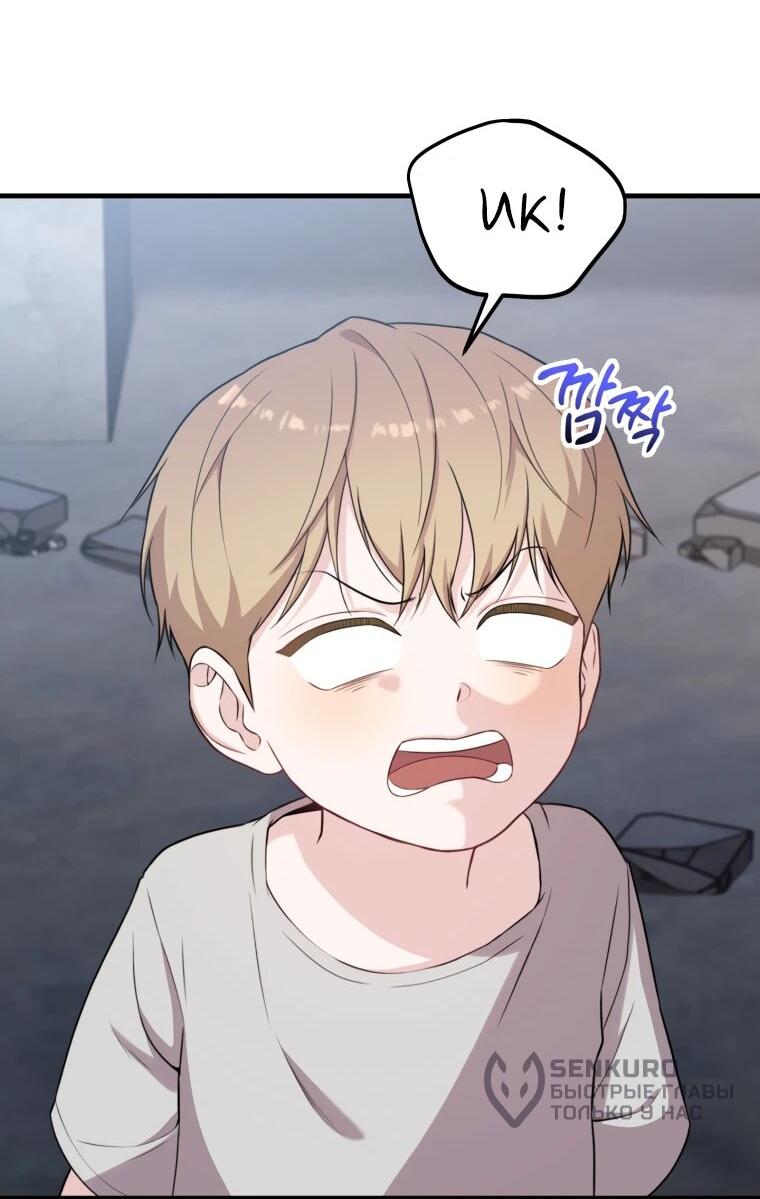 Манга Топ-звезда с рождения - Глава 38 Страница 13