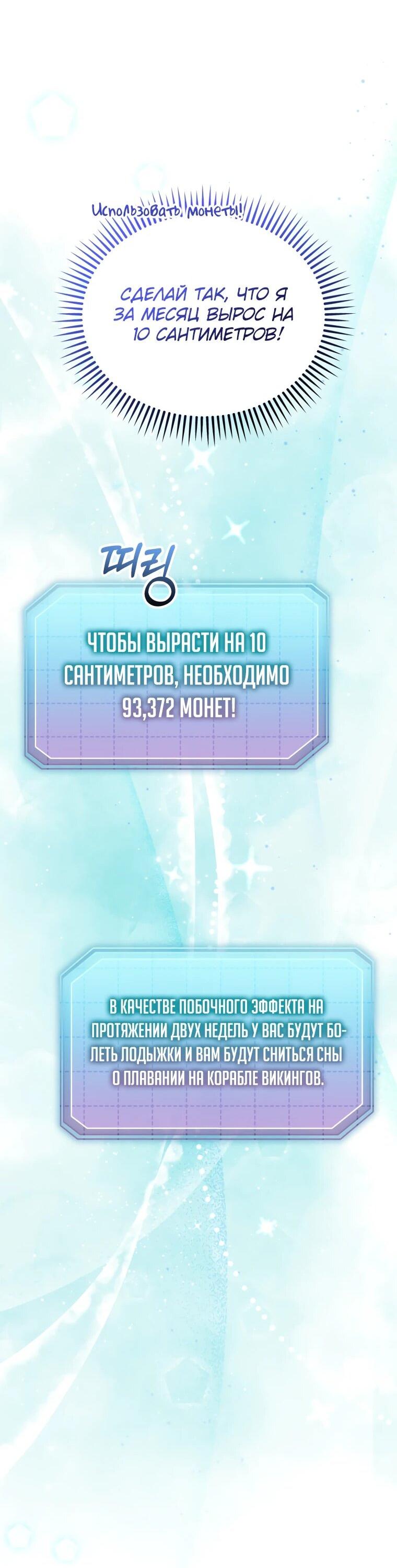 Манга Топ-звезда с рождения - Глава 38 Страница 78