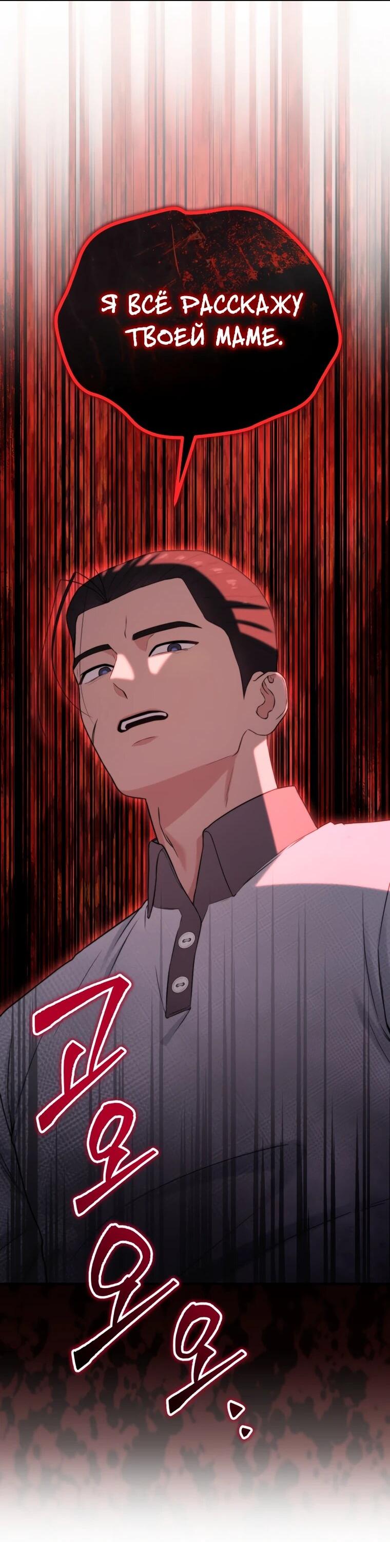 Манга Топ-звезда с рождения - Глава 38 Страница 14