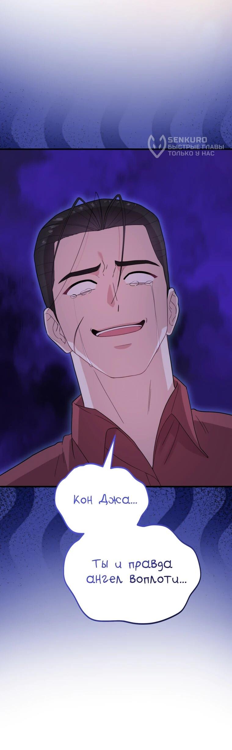 Манга Топ-звезда с рождения - Глава 38 Страница 41