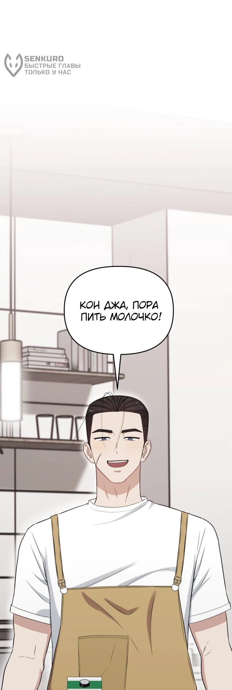 Манга Топ-звезда с рождения - Глава 38 Страница 70