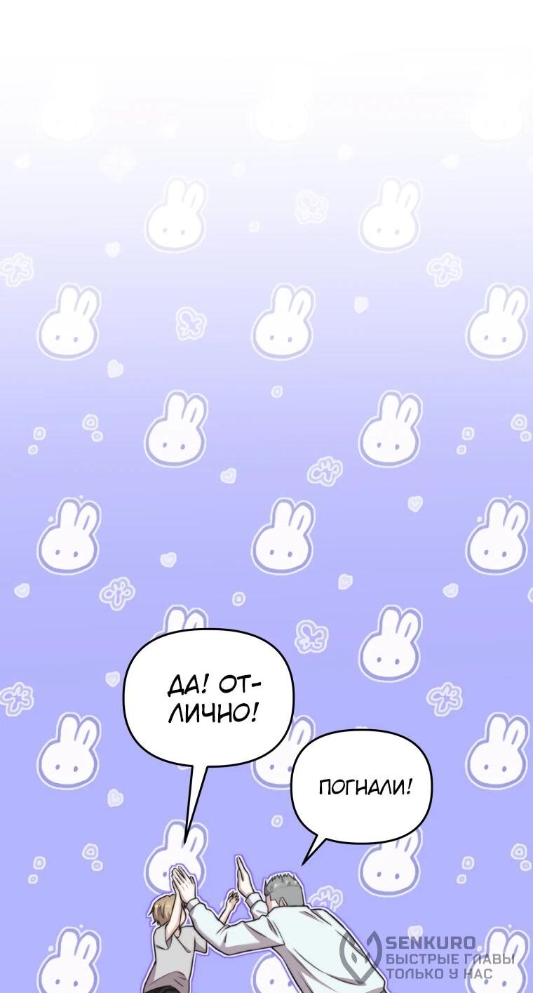 Манга Топ-звезда с рождения - Глава 38 Страница 22