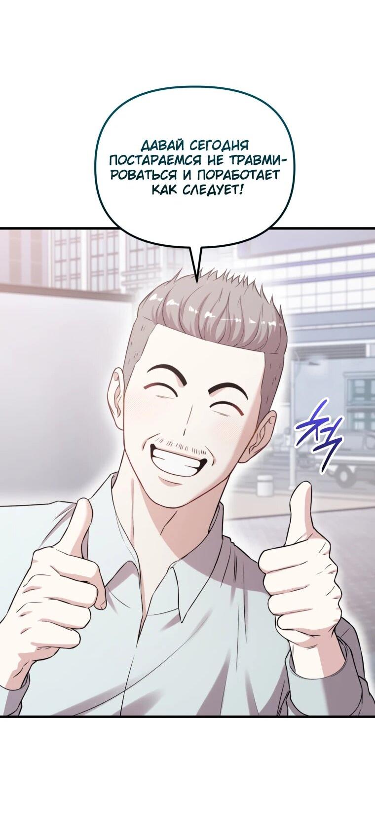 Манга Топ-звезда с рождения - Глава 38 Страница 20