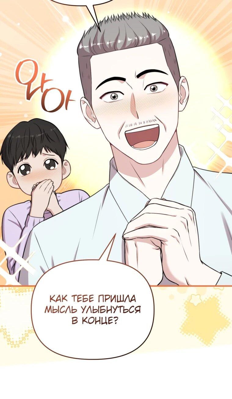 Манга Топ-звезда с рождения - Глава 38 Страница 56