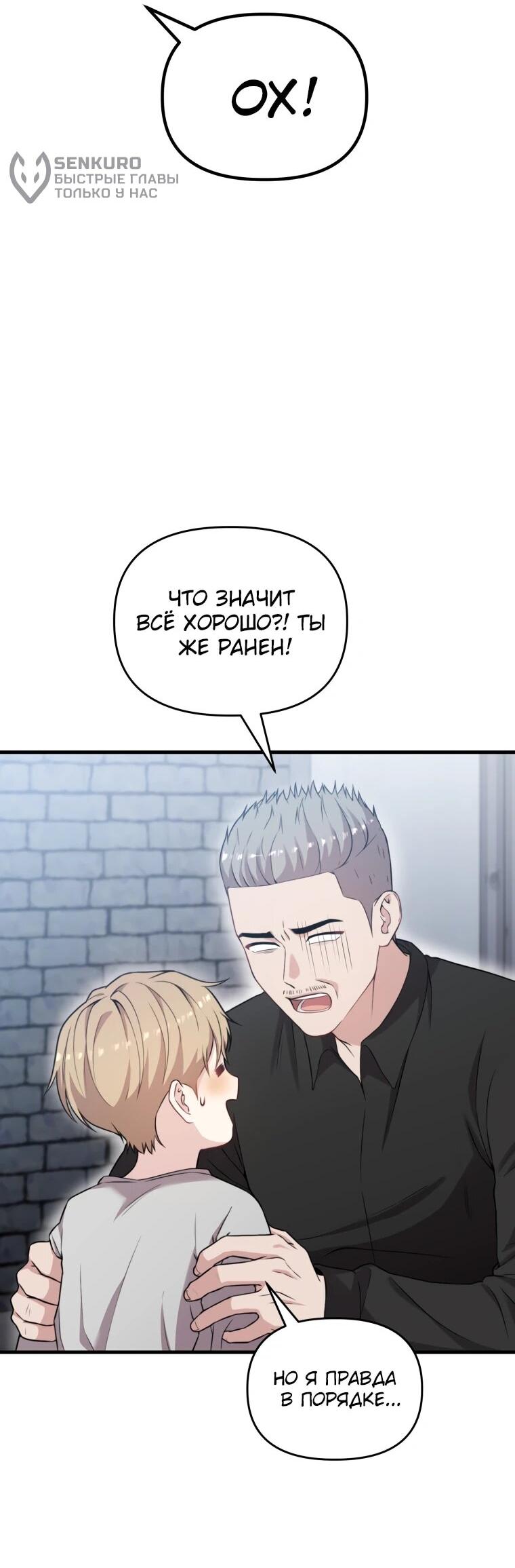 Манга Топ-звезда с рождения - Глава 38 Страница 6