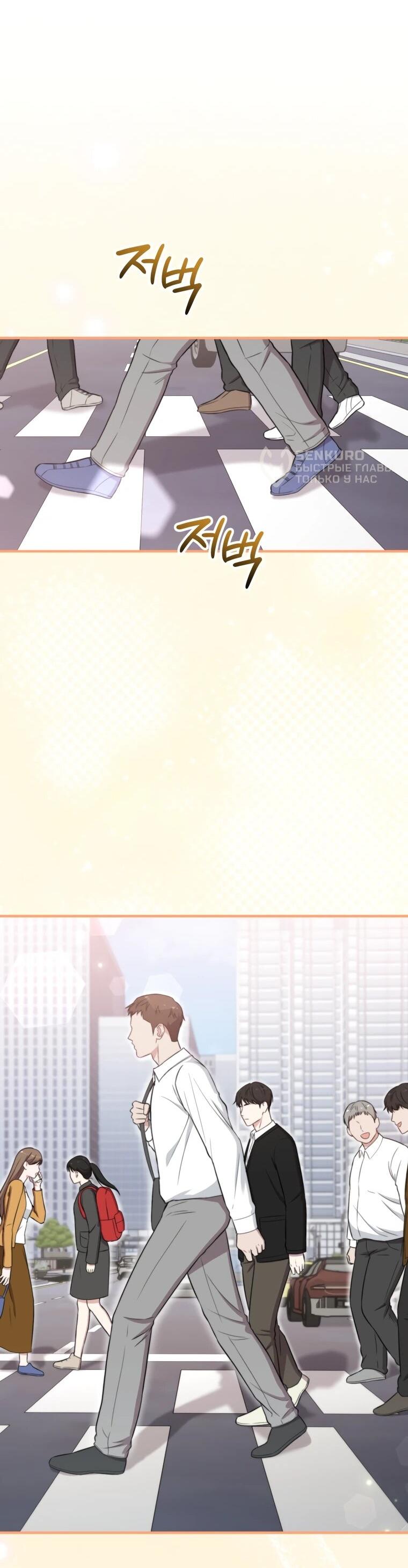 Манга Топ-звезда с рождения - Глава 38 Страница 50