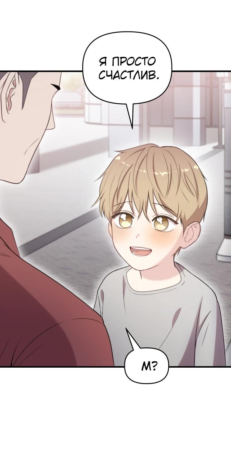 Манга Топ-звезда с рождения - Глава 38 Страница 57