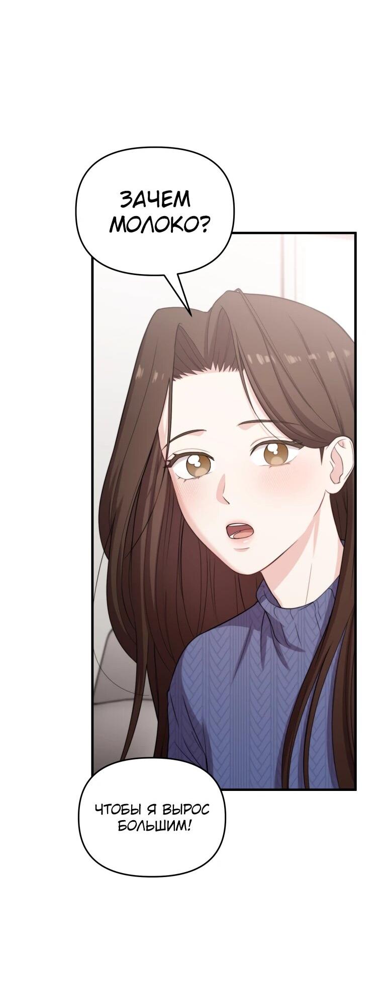 Манга Топ-звезда с рождения - Глава 38 Страница 72