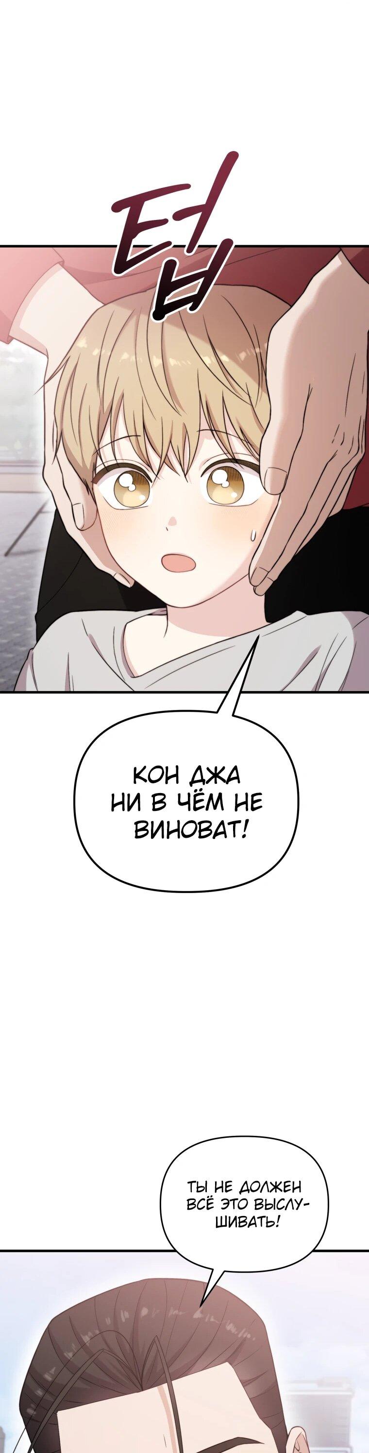 Манга Топ-звезда с рождения - Глава 38 Страница 34