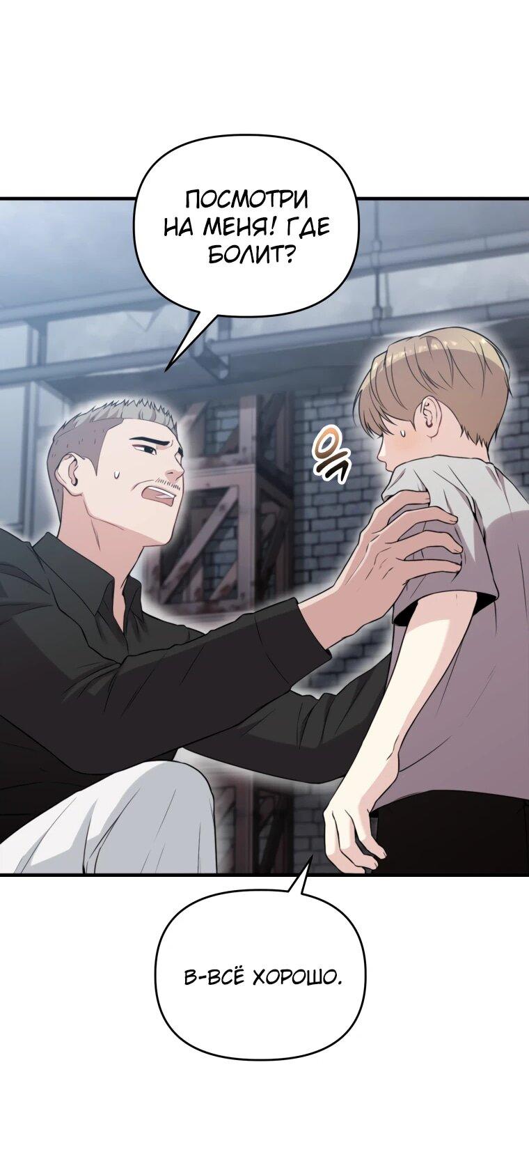 Манга Топ-звезда с рождения - Глава 38 Страница 4