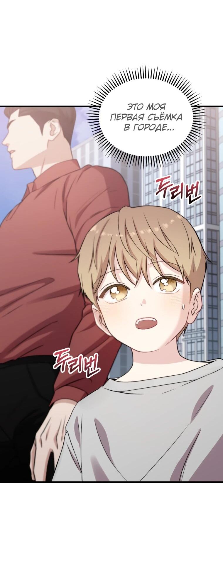 Манга Топ-звезда с рождения - Глава 38 Страница 27