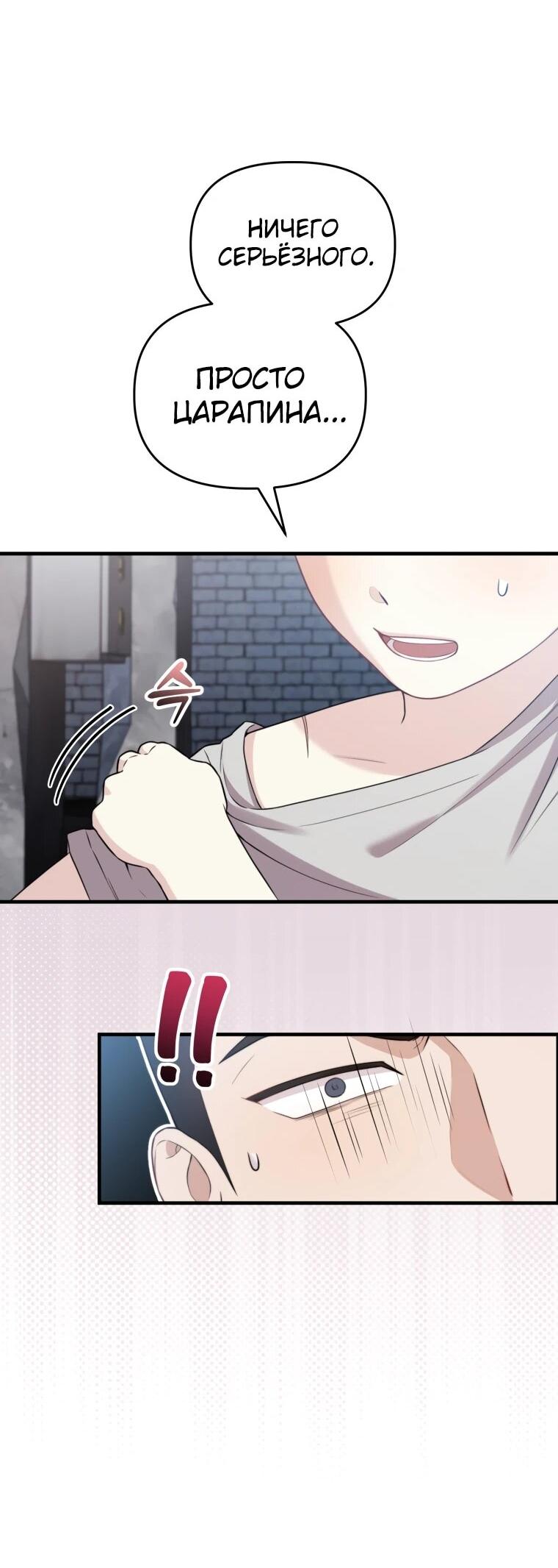 Манга Топ-звезда с рождения - Глава 38 Страница 8