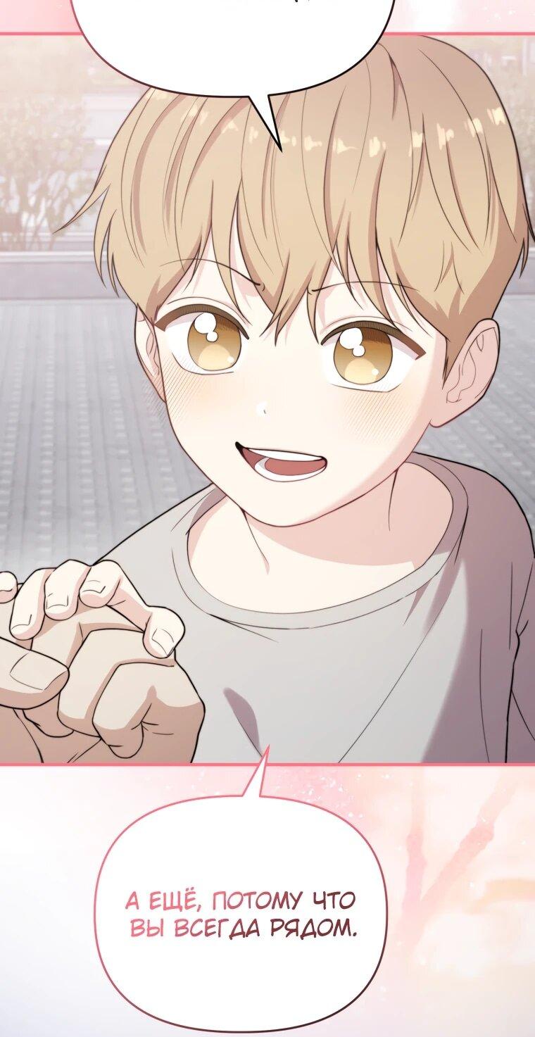 Манга Топ-звезда с рождения - Глава 38 Страница 40