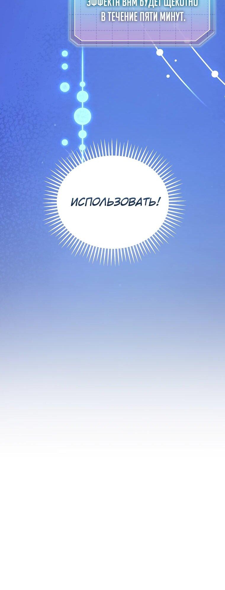 Манга Топ-звезда с рождения - Глава 37 Страница 48