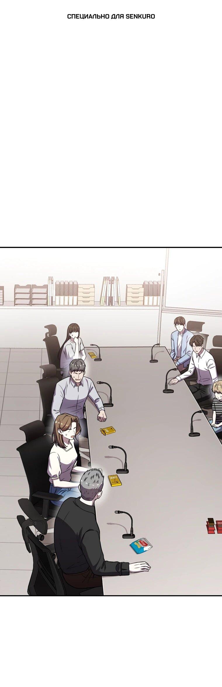 Манга Топ-звезда с рождения - Глава 37 Страница 1