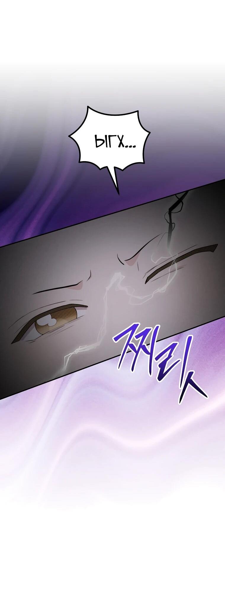 Манга Топ-звезда с рождения - Глава 37 Страница 85