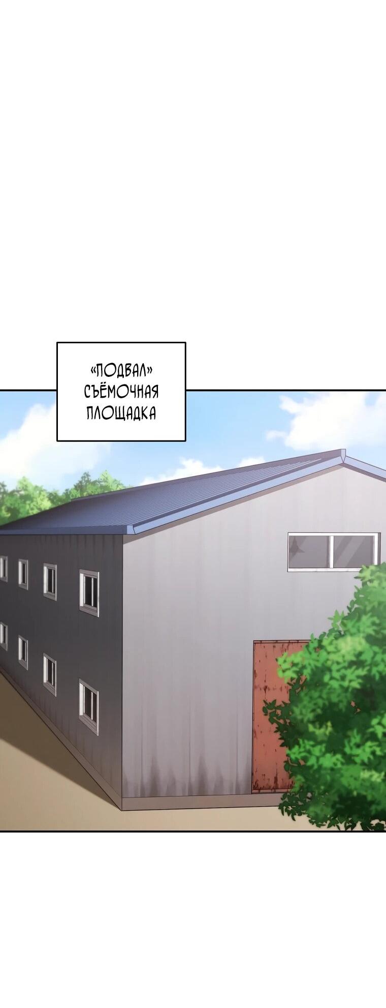 Манга Топ-звезда с рождения - Глава 37 Страница 65