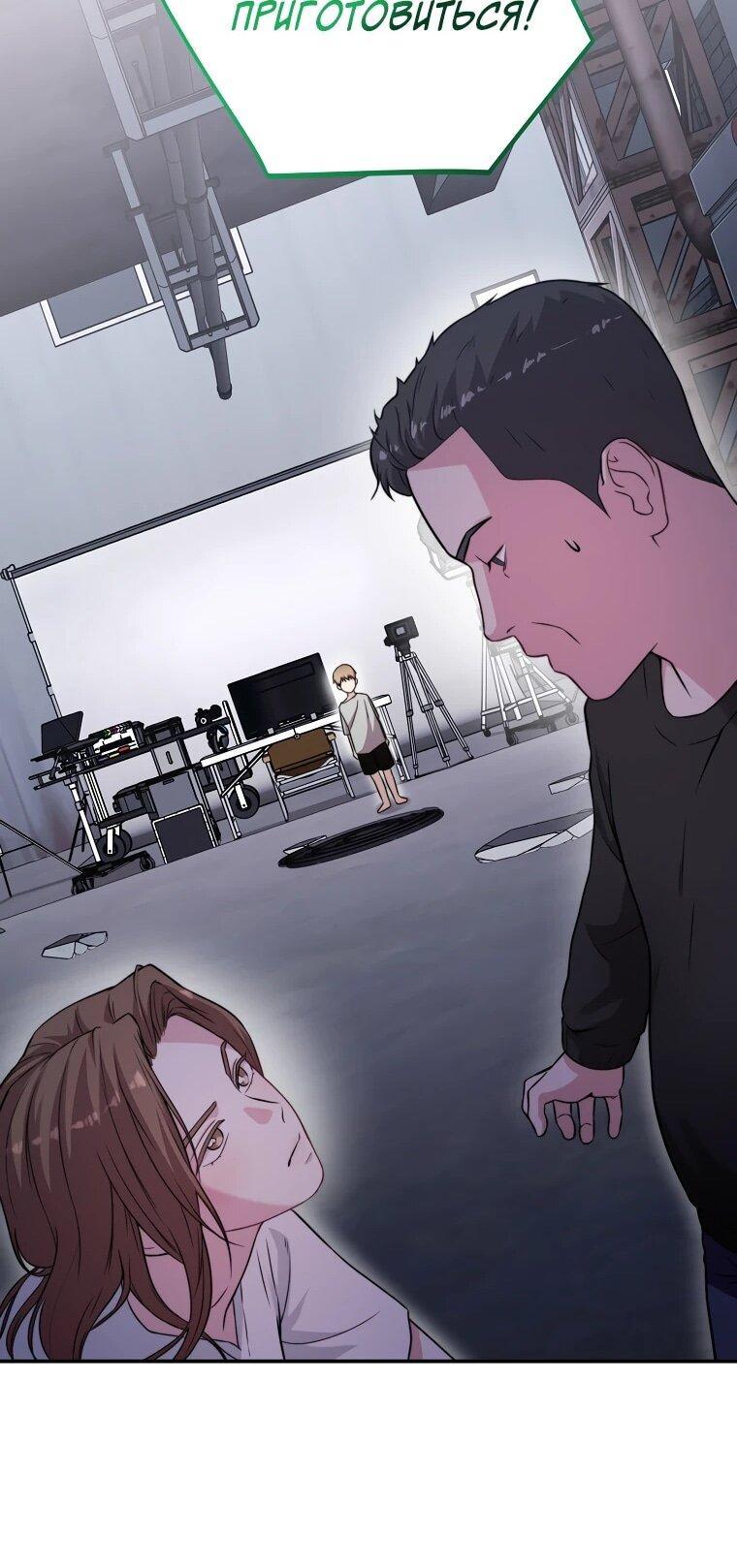 Манга Топ-звезда с рождения - Глава 37 Страница 79